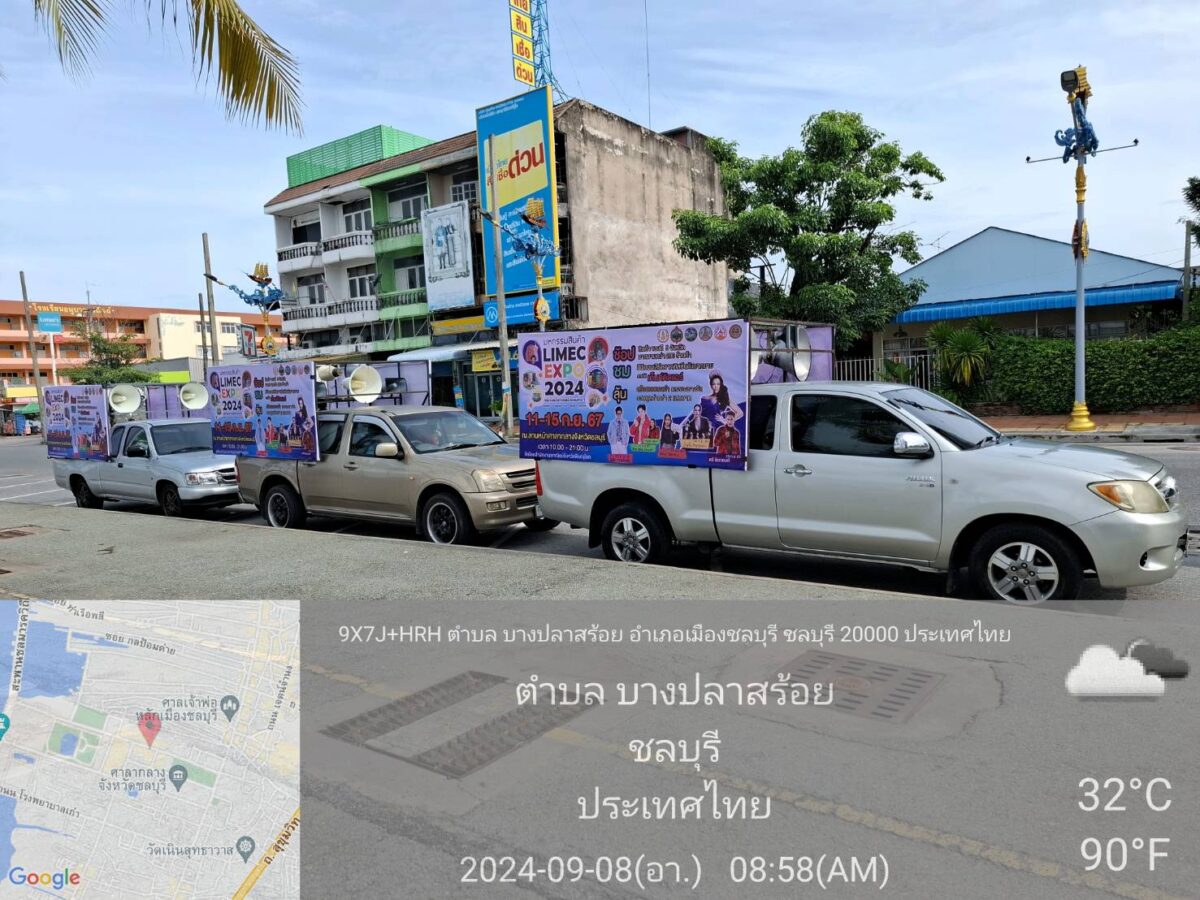 รถแห่โฆษณา , บริการรถแห่โฆษณาทั่วประเทศ , งานพิมพ์ป้ายรถแห่ , รับอัดเสียงสปอร์ตวิทยุ ,อัดเสียงสปอร์ตรถแห่ , ป้ายโฆษณา , ป้ายไวนิลโครงไม้ , รถแห่ป้ายโฆษณา , Car Annoucement , ป้ายรถแห่ รถแห่ป้ายโฆษณากรุงเทพ , รถแห่ชลบุรี ,รถแห่โฆษณาชลบุรี ,asmediaplan