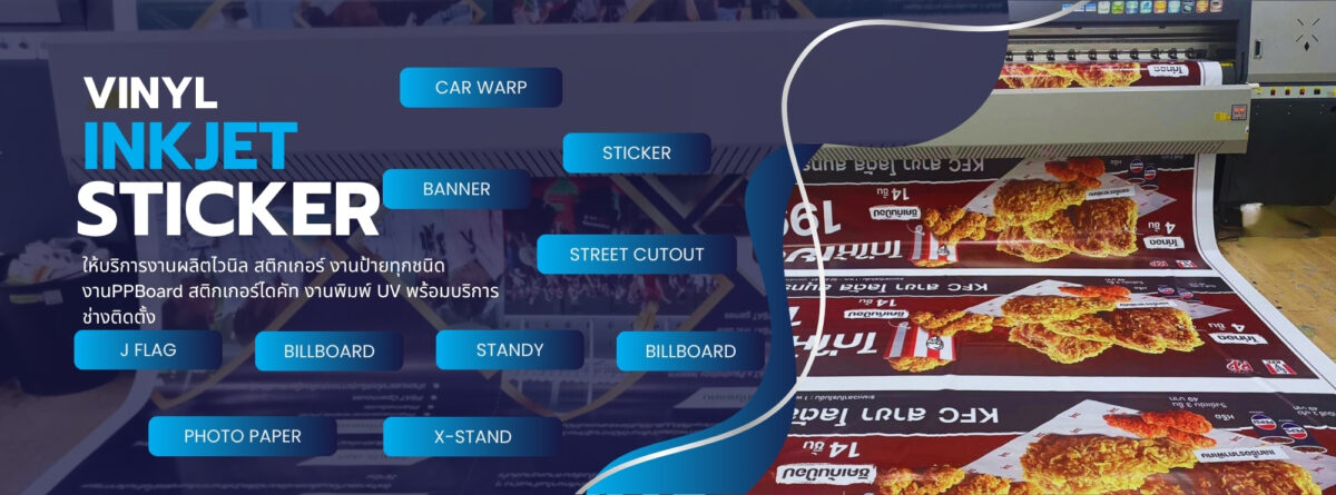 สื่อป้ายติดรถสองแถว , Tuk Tuk Media , ป้ายโฆษณาติดรถตุ๊กๆ , สื่อติดรถตุ๊กๆ , งานติดตั้งป้ายโฆษณารถตุ๊กๆ , รถแห่โฆษณา รถแห่ป้ายโฆษณา , รถแห่โฆษณาทั่วทุกจังหวัด, ป้ายติดรถแห่โฆษณา รถแห่นำขบวน , รถแห่งานอีเว้น , รับจัดงานเดิน Troop, Road Show ,