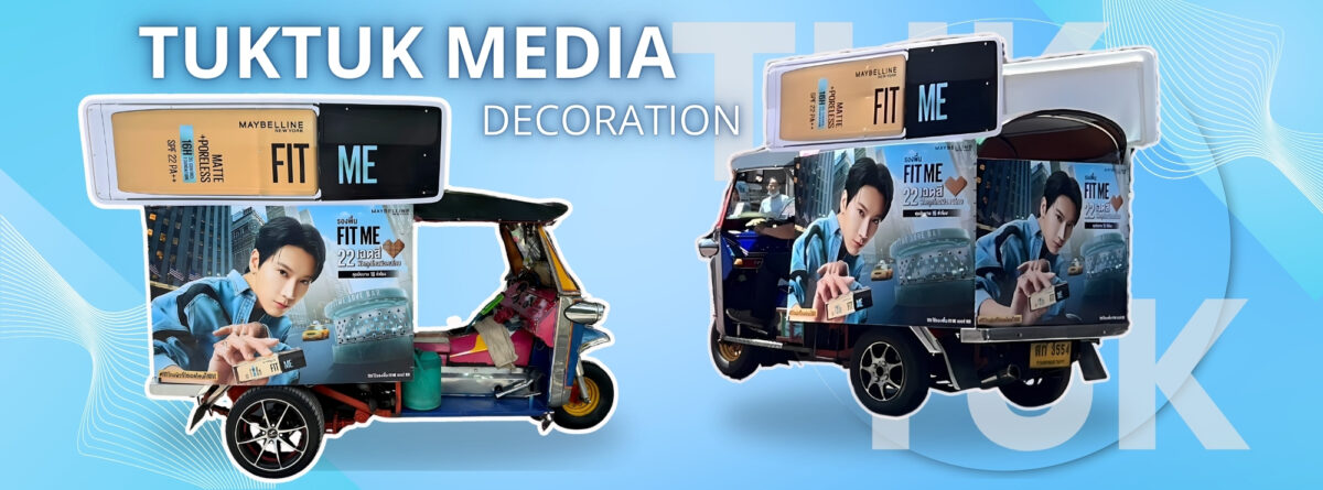 สื่อป้ายติดรถสองแถว , Tuk Tuk Media , ป้ายโฆษณาติดรถตุ๊กๆ , สื่อติดรถตุ๊กๆ , งานติดตั้งป้ายโฆษณารถตุ๊กๆ , รถแห่โฆษณา รถแห่ป้ายโฆษณา , รถแห่โฆษณาทั่วทุกจังหวัด, ป้ายติดรถแห่โฆษณา รถแห่นำขบวน , รถแห่งานอีเว้น , รับจัดงานเดิน Troop, Road Show ,