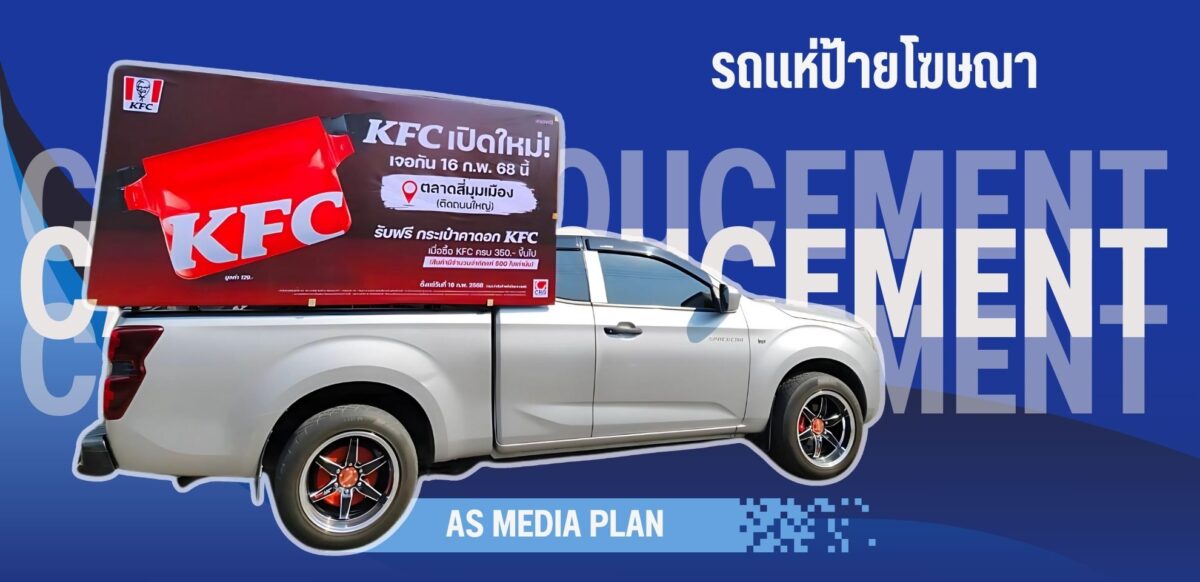 รถแห่โฆษณา , บริการรถแห่โฆษณาทั่วประเทศ , งานพิมพ์ป้ายรถแห่ , รับอัดเสียงสปอร์ตวิทยุ ,อัดเสียงสปอร์ตรถแห่ , ป้ายโฆษณา , ป้ายไวนิลโครงไม้ , รถแห่ป้ายโฆษณา , Car Annoucement , ป้ายรถแห่ ติดป้ายรถสองแถวภาคเหนือ ,สองแถวเชียงใหม่ ,ป้ายโฆษณา ,สองแถวแดงเชียงใหม่ ,DecoratedTukTuk ,ป้ายโฆษณา ,ป้ายติดรถสองแถว ,รถสองแถว , soontaew , ป้ายติดรถ , สองแถวภาคใต้ , สองแถวภาคอีสาน , ป้ายPPBoard